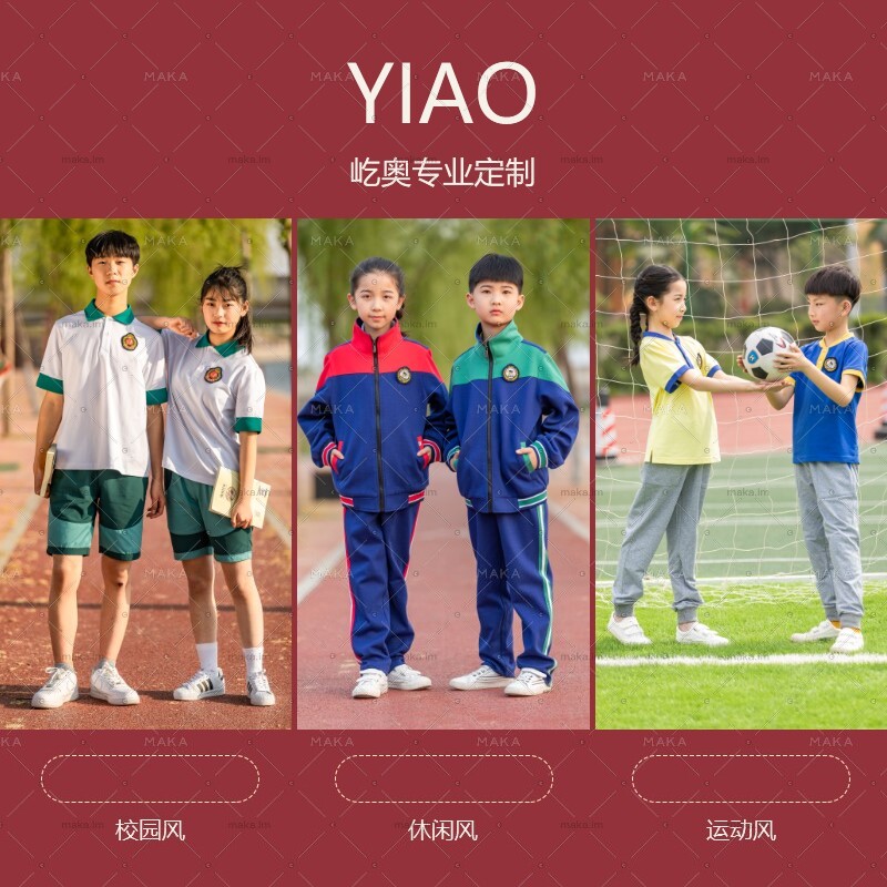 初高中生為什么不喜歡穿校服？