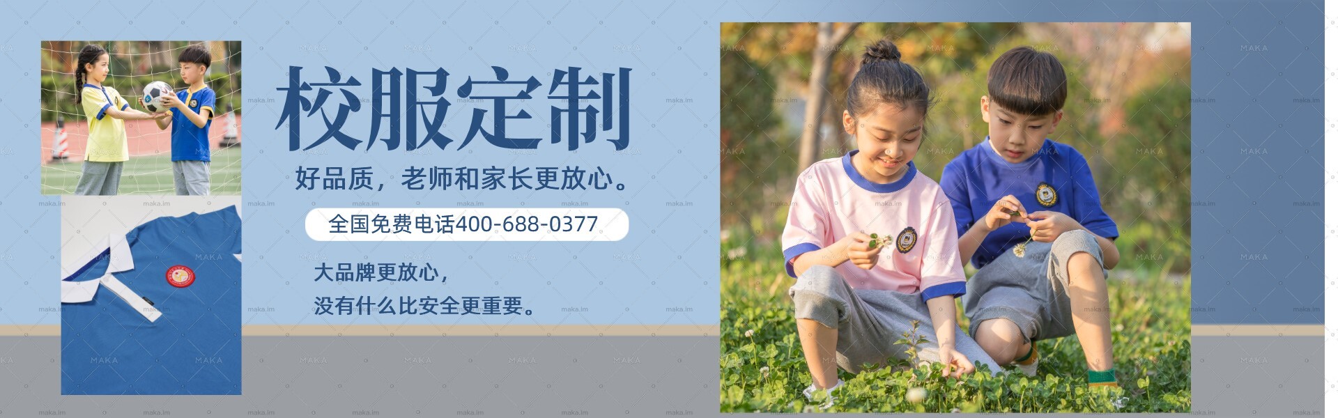 校服定制怎么保證質(zhì)量