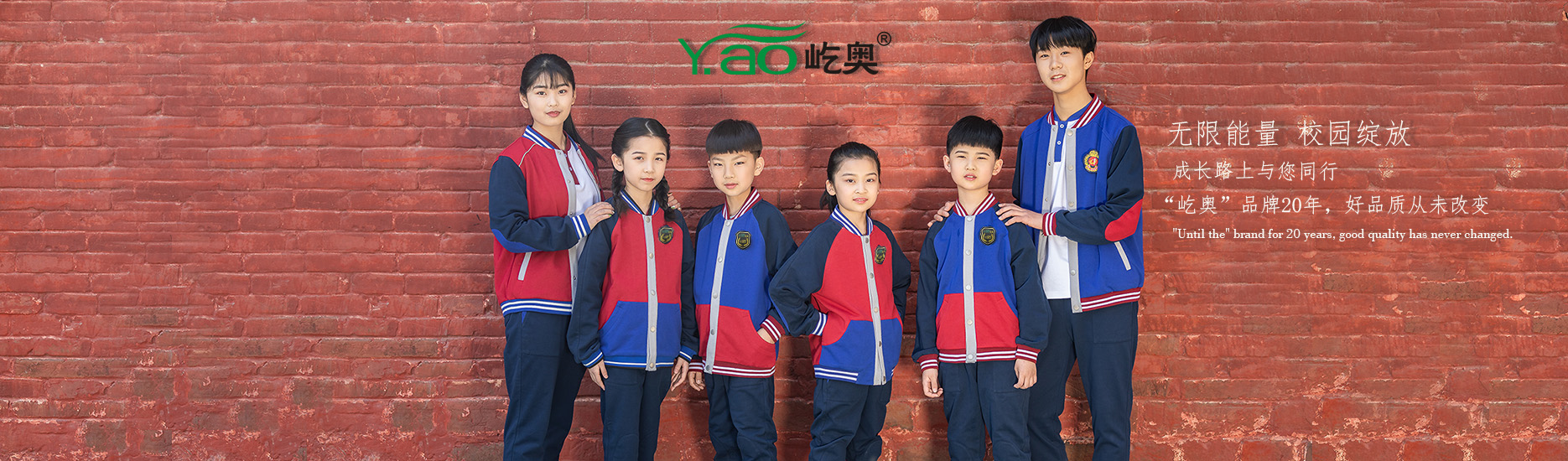 屹奧校服定制——校服如何定制？